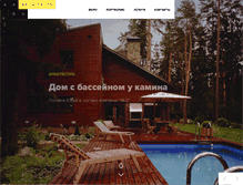 Tablet Screenshot of aaba.ru